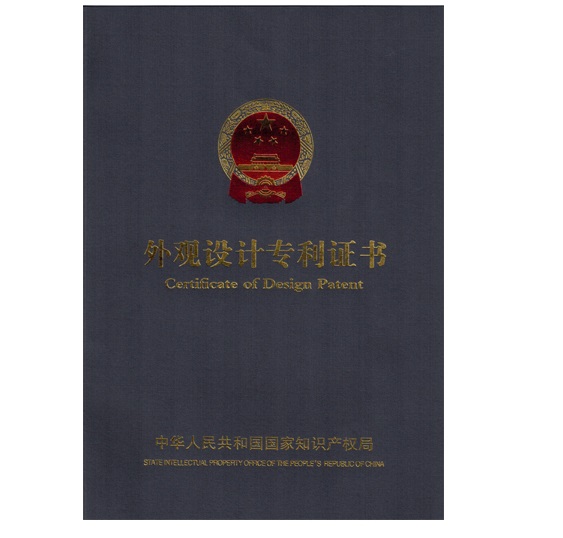外觀(guān)專(zhuān)利