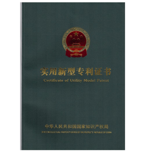 實(shí)用新型專(zhuān)利