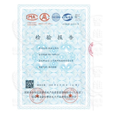 公安部檢測(cè)報(bào)告