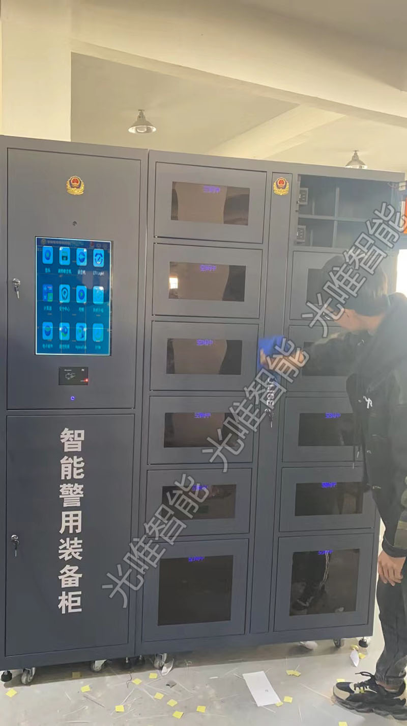 智能警用裝備柜（某監(jiān)獄案例）