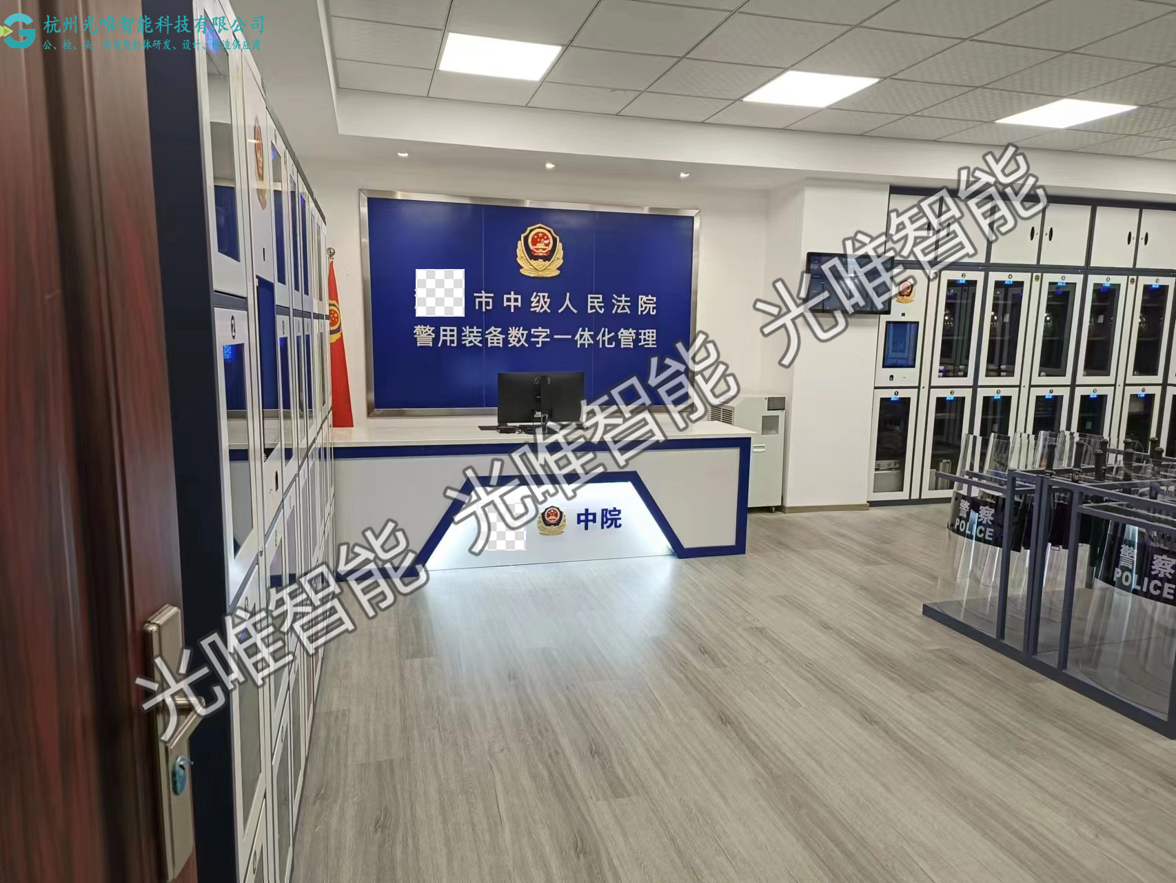 智能警用裝備柜（某法院案例）