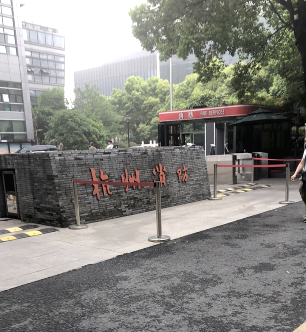 杭州市消防救援支隊(duì)