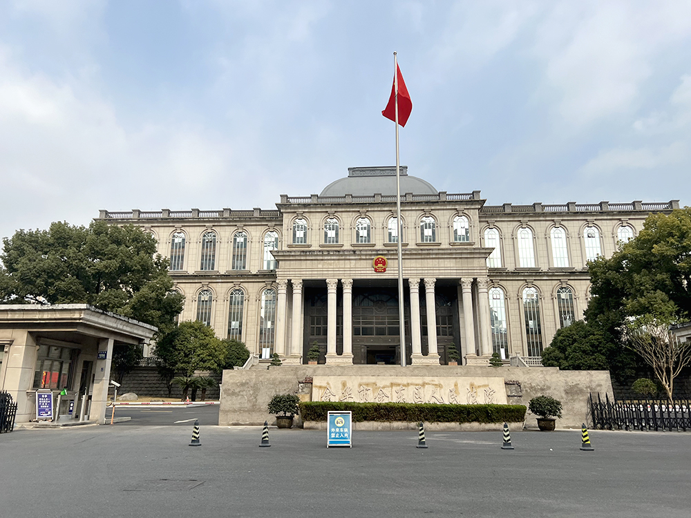 金華市金東區(qū)人民法院
