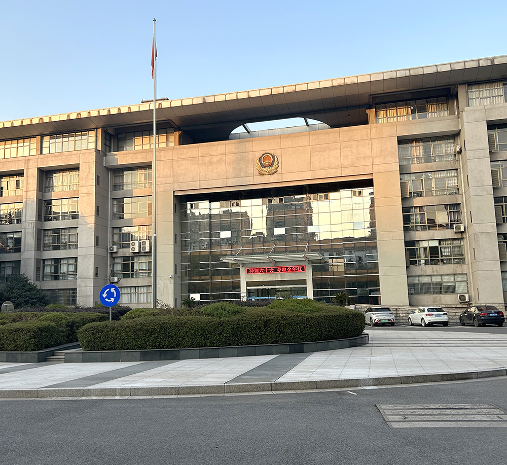 紹興市柯橋區(qū)公安分局交通警察大隊